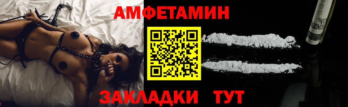 Amphetamine  Amphetamine Premium  Вход с VPN  Мытищи 