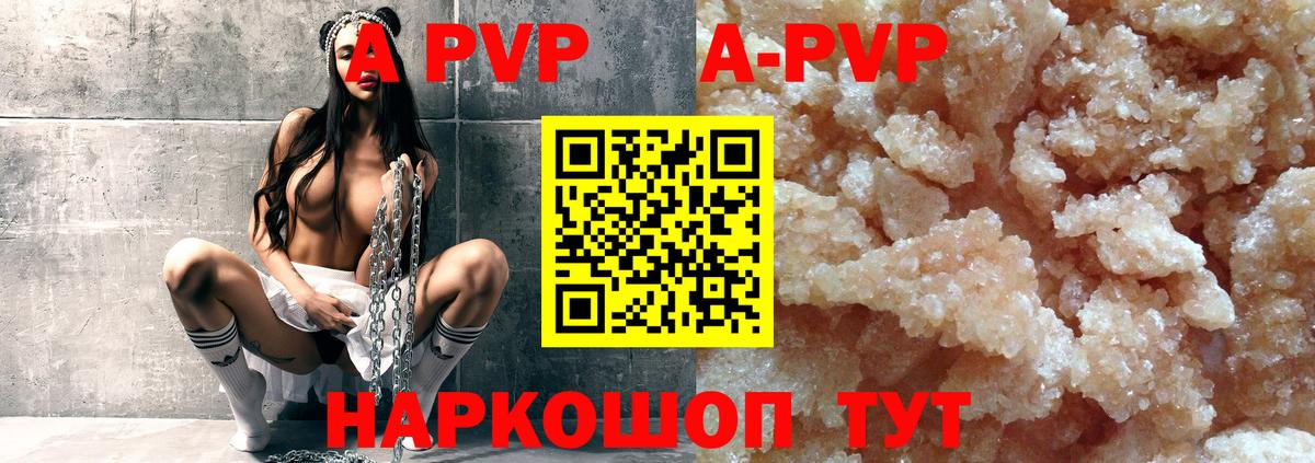 A PVP VHQ  Alpha PVP мука  Вход с VPN  А ПВП СК КРИС  Alpha PVP  Мытищи 