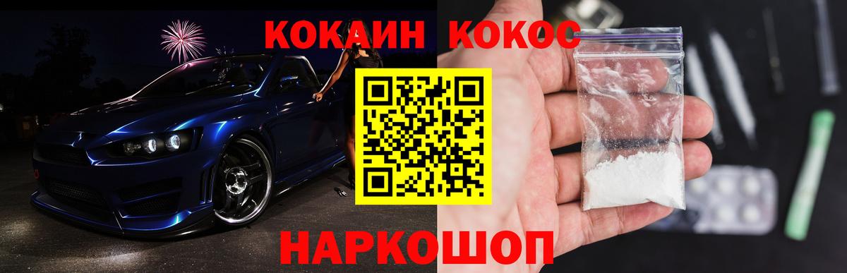 Кокаин Колумбийский  Вход с VPN  Cocaine  COCAIN Перу  Мытищи 