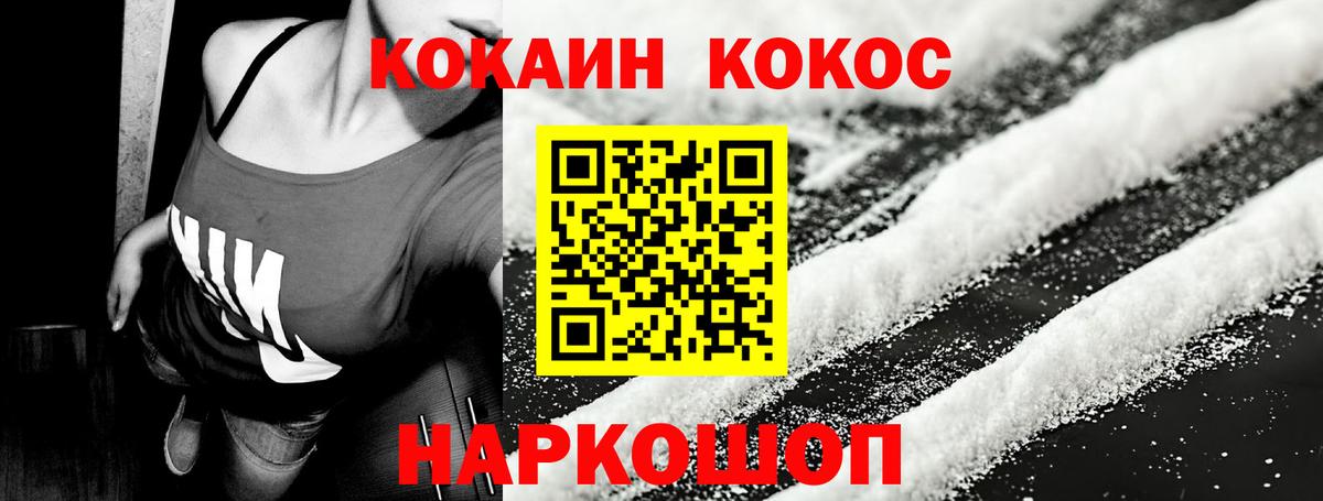Кокаин 99% Мытищи