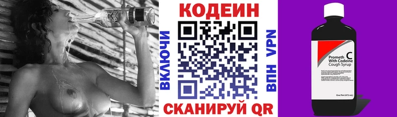 Кодеин Purple Drank  KRAKEN рабочий сайт  Мытищи  магазин продажи наркотиков 