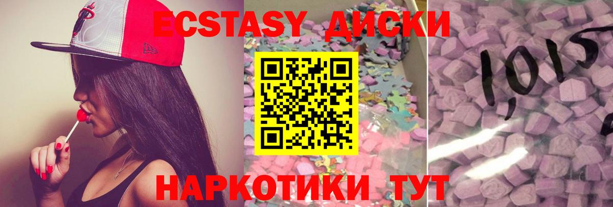 Экстази louis Vuitton  Ecstasy бентли  Ecstasy  Вход с VPN  Мытищи 