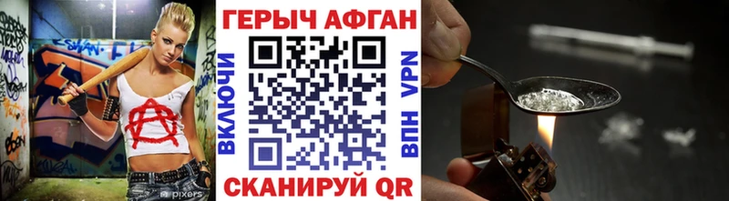 Героин герыч Мытищи