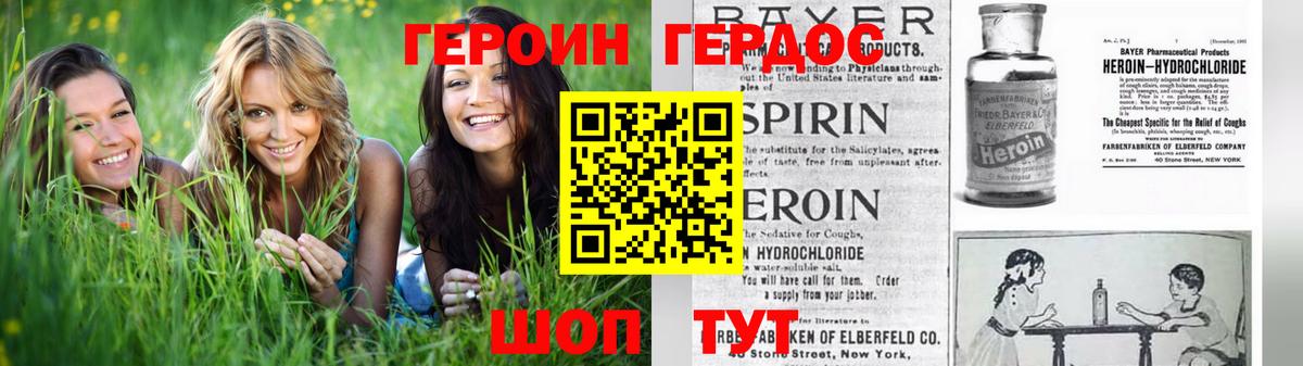 Мытищи  ГЕРОИН белый  Вход с VPN 