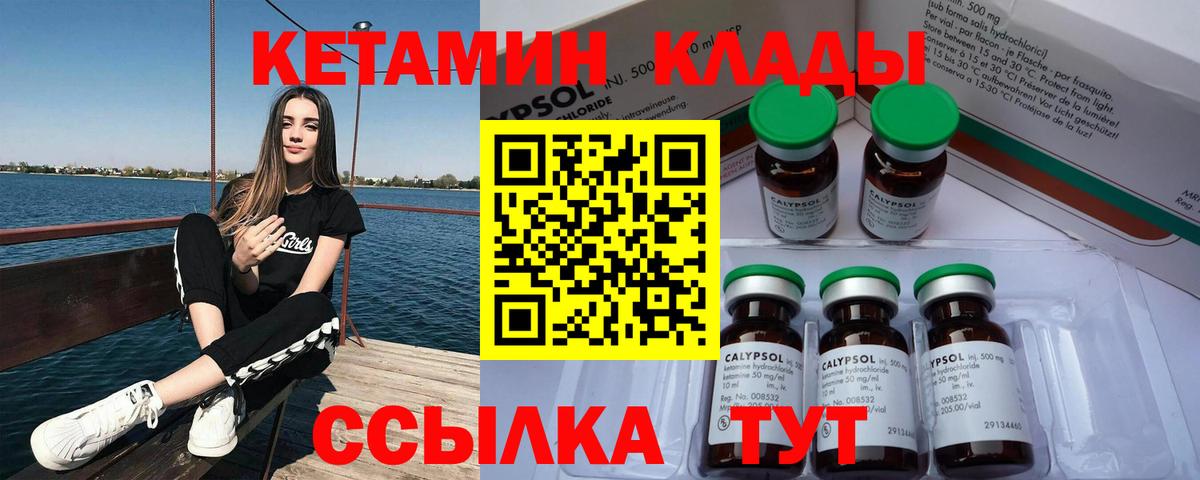 КЕТАМИН VHQ Мытищи
