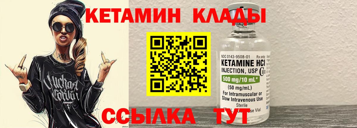 Мытищи  КЕТАМИН ketamine  blacksprut   Вход с VPN  Кетамин VHQ 