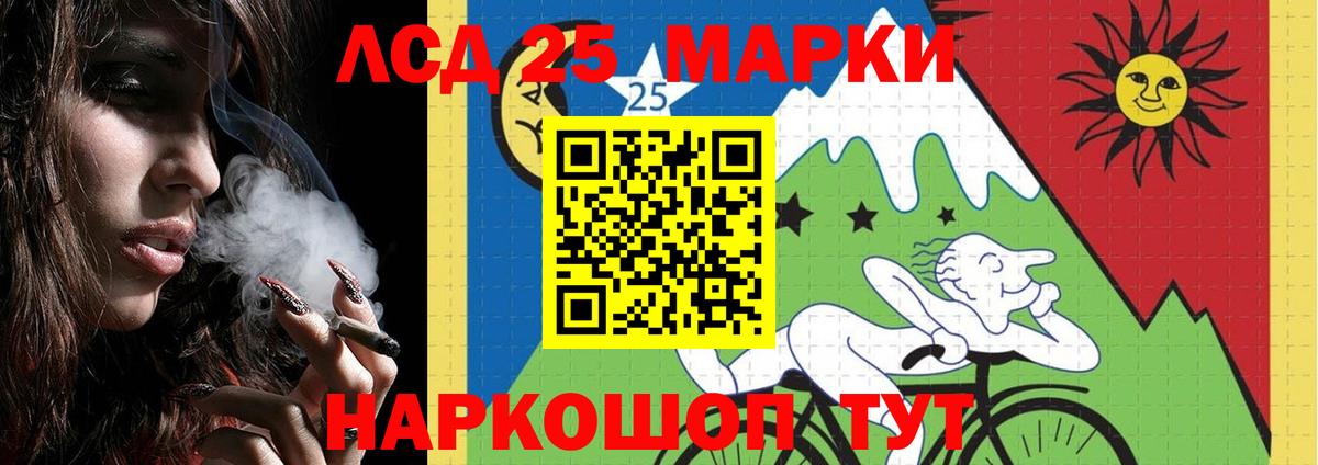 Лсд 25 экстази ecstasy Мытищи