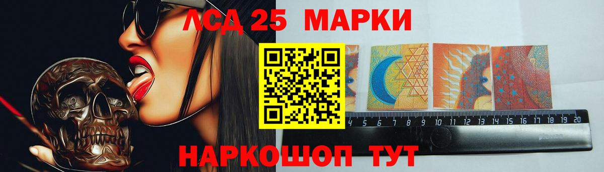 LSD-25 экстази кислота  Вход с VPN  Мытищи  ЛСД экстази кислота 