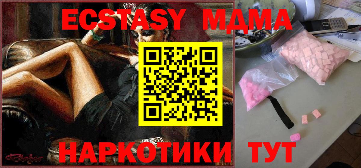 МДМА Molly  Вход с VPN  Мытищи 