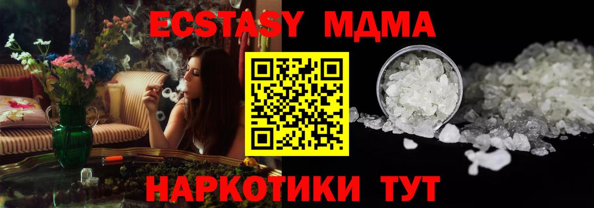 МДМА crystal Мытищи