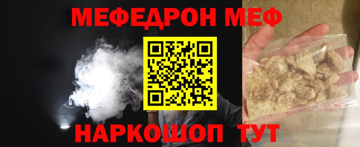 Меф VHQ  Меф кристаллы  Вход с VPN  Меф  Мытищи 