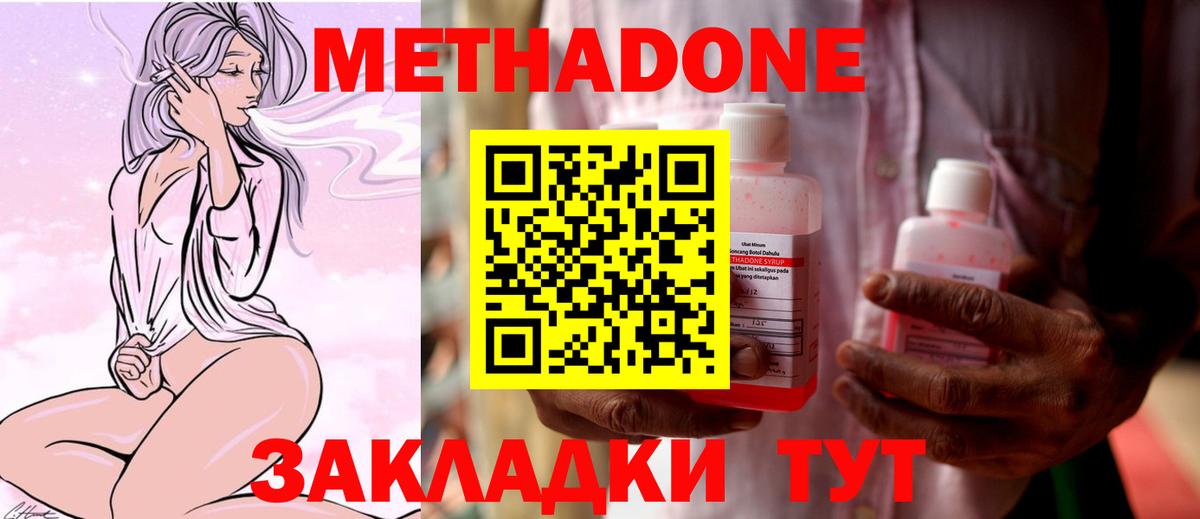 Метадон кристалл Мытищи