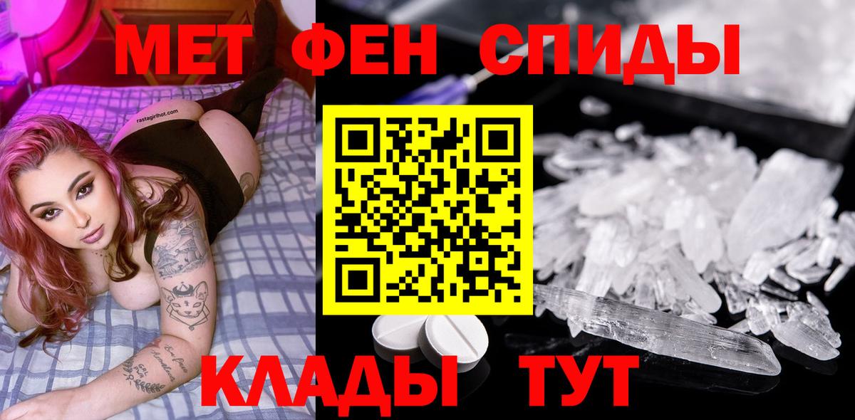 МЕТАМФЕТАМИН пудра  Вход с VPN  Мытищи 