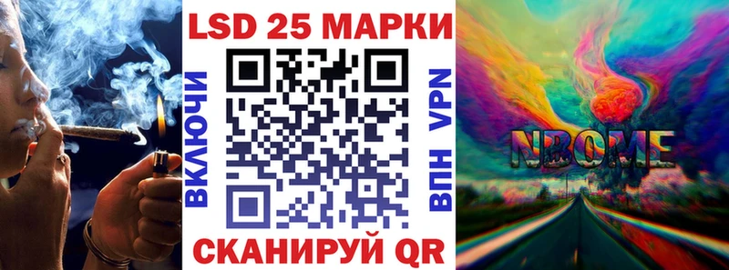 Марки 25I-NBOMe 1,5мг  Мытищи 