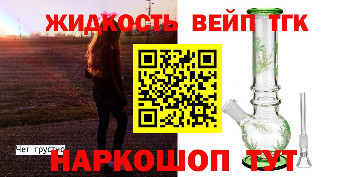 Мытищи  ТГК концентрат  Вход с VPN 