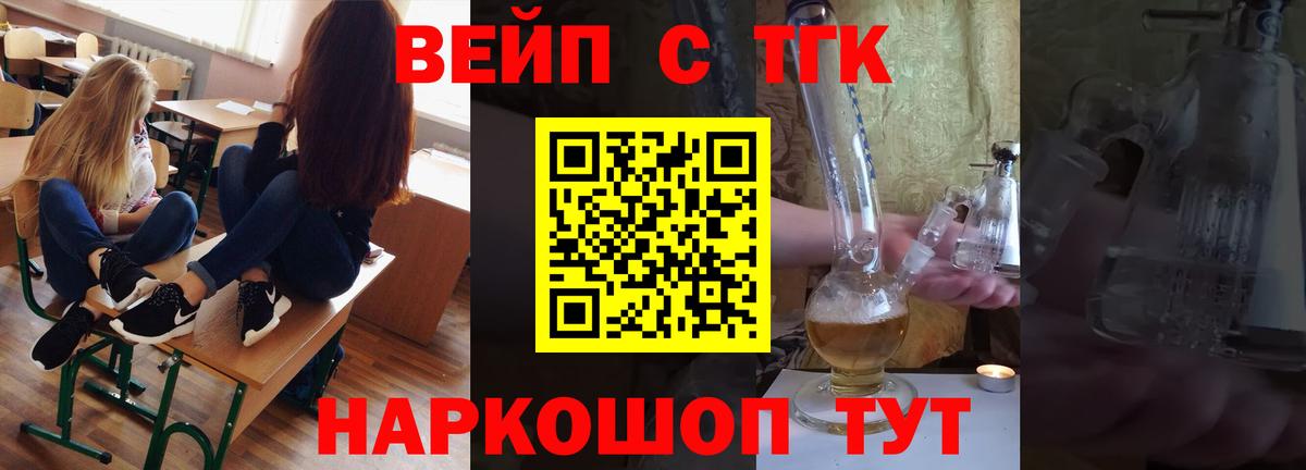 ТГК гашишное масло Мытищи